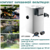 Фільтр барабанний SunSun CPT-20000 UV-110W для ставка 40-120 м3 для УЗВ