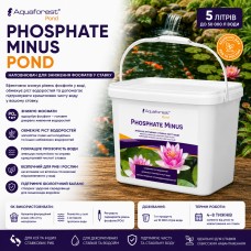 Наповнювач для зниження фосфатів у ставку Aquaforest Phosphate M
