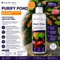 Препарат бактеріальний для очищення ставка та підтримки риб Aquaforest Purify POND 500мл