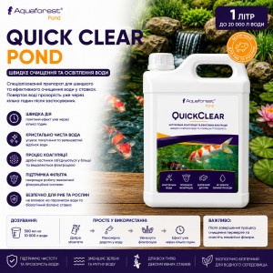 Засіб для швидкого очищення та освітлення води у ставку Aquaforest Quick Clear POND 1л