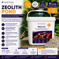 Наповнювач цеоліт для очищення води у ставку Aquaforest Zeolith POND 17л