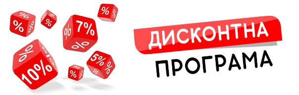 Дисконтна програма